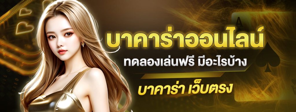 ufabet