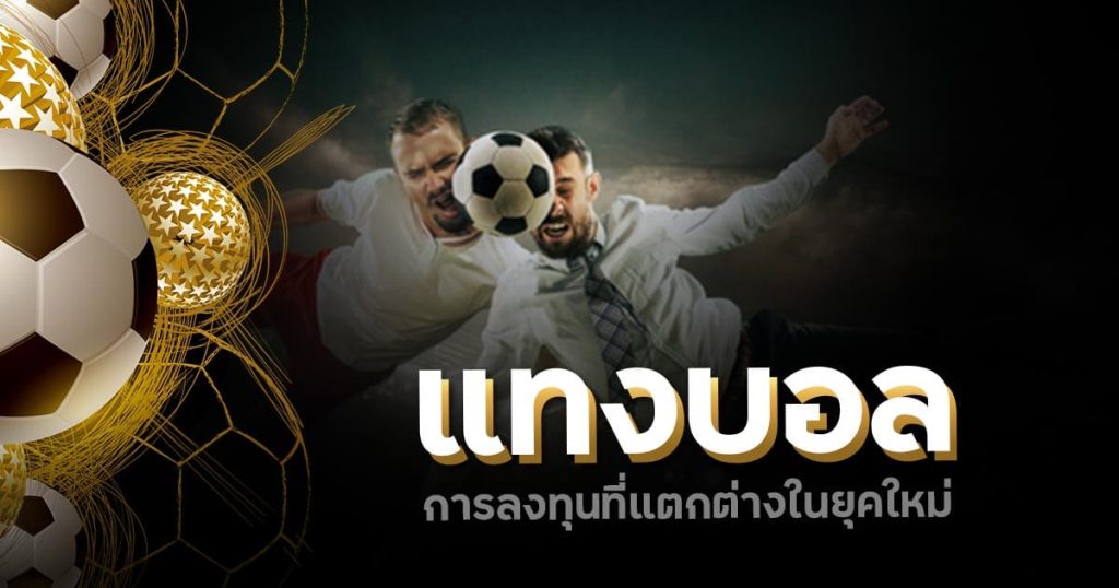 ufabet